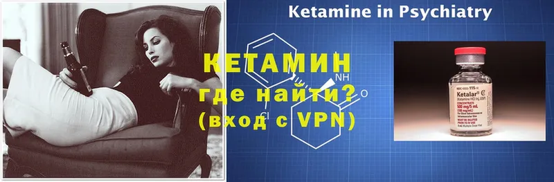 сайты даркнета как зайти  Котлас  Кетамин VHQ 