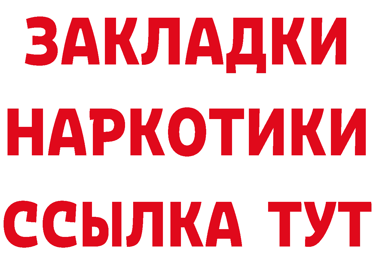 Дистиллят ТГК гашишное масло зеркало это MEGA Котлас