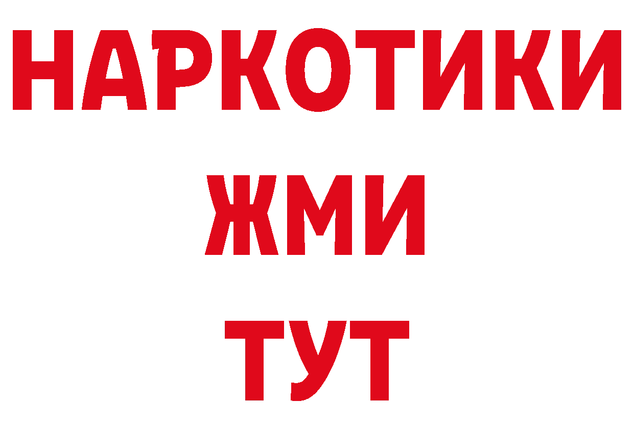 Бутират оксибутират зеркало даркнет блэк спрут Котлас